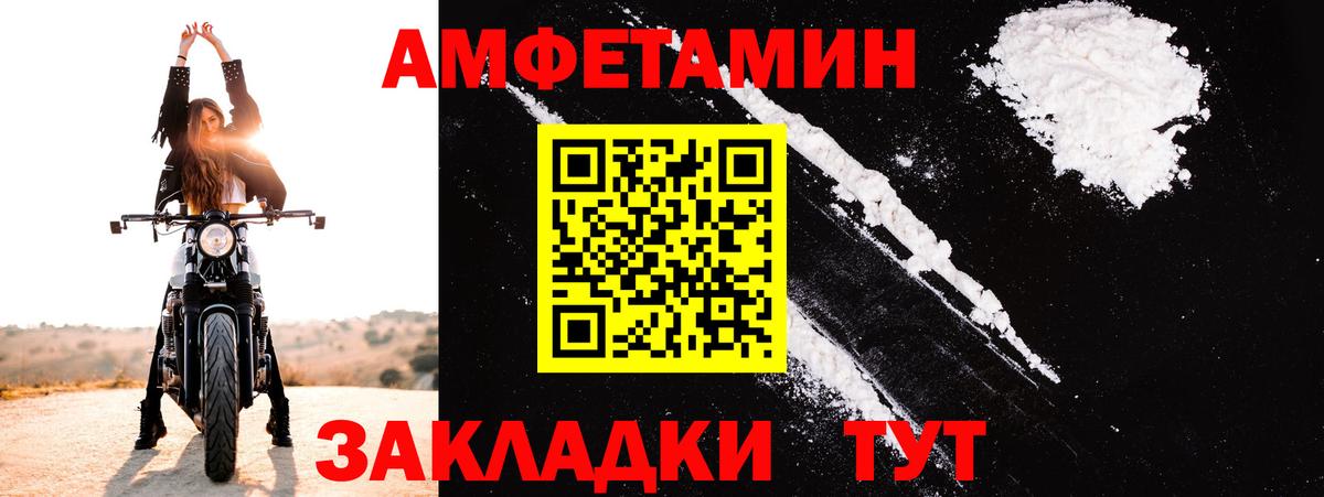 АМФЕТАМИН VHQ Горно-Алтайск