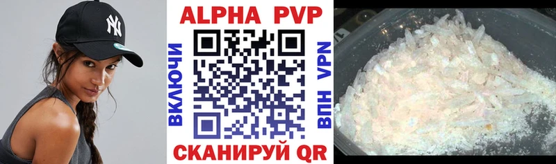 A-PVP мука  Горно-Алтайск 