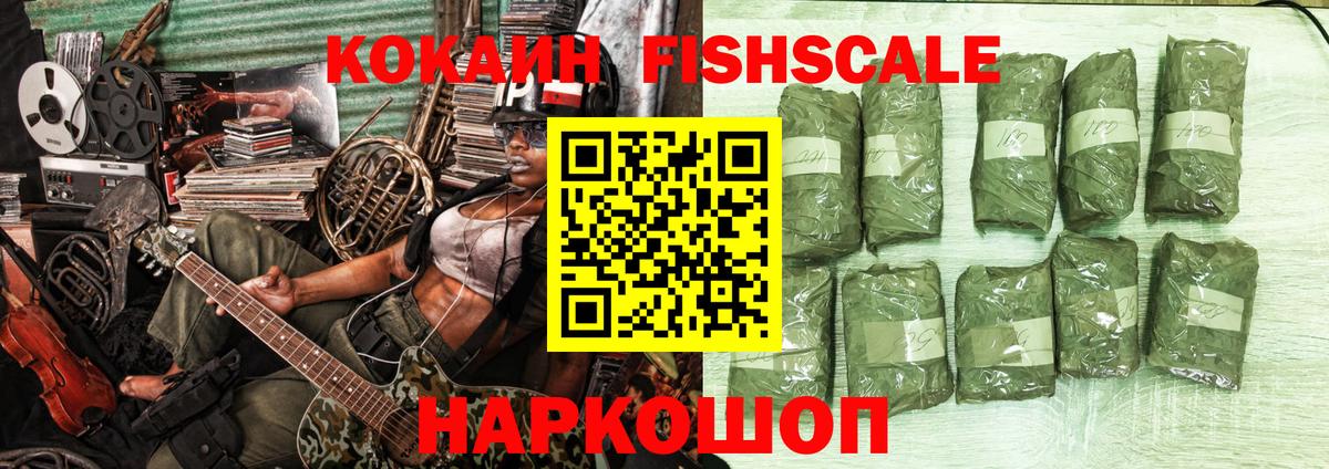 Cocaine 99% Горно-Алтайск