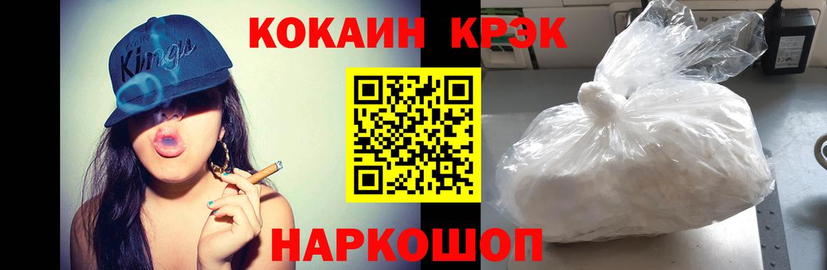 COCAIN Колумбийский  КОКАИН Перу  Вход с VPN  Горно-Алтайск 