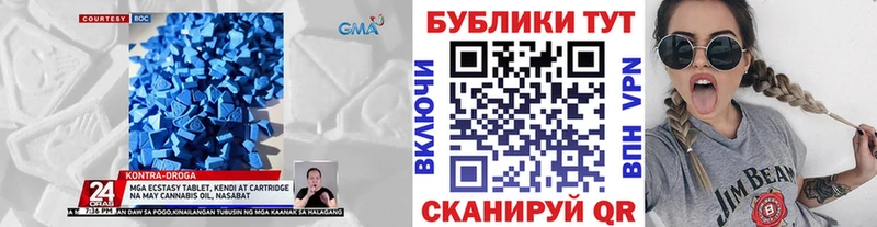 Экстази MDMA  Горно-Алтайск 