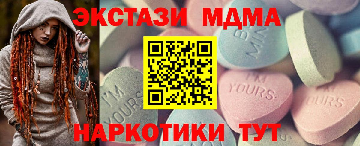 Экстази таблы Горно-Алтайск