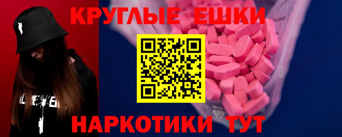 Ecstasy  Вход с VPN  Экстази таблы  Горно-Алтайск  Ecstasy mix 