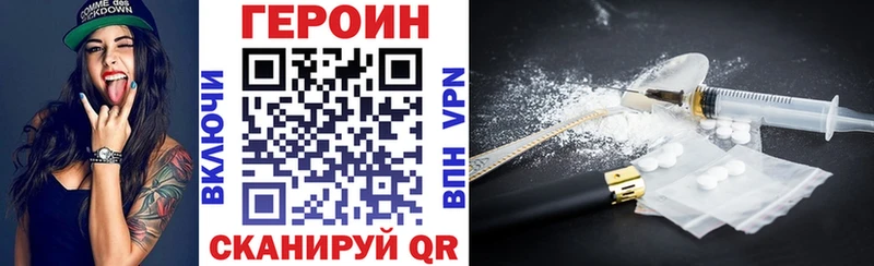 закладки  Горно-Алтайск  Героин хмурый 