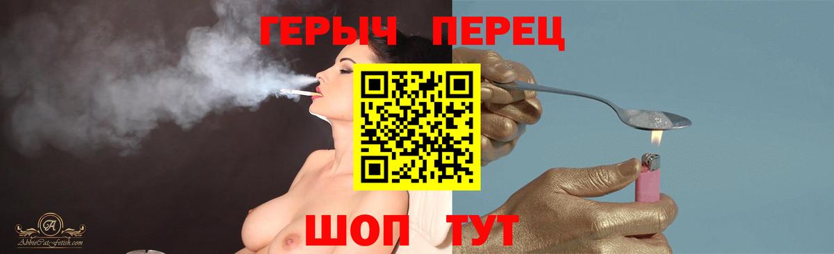 Горно-Алтайск  ГЕРОИН  Вход с VPN  ГЕРОИН гречка 