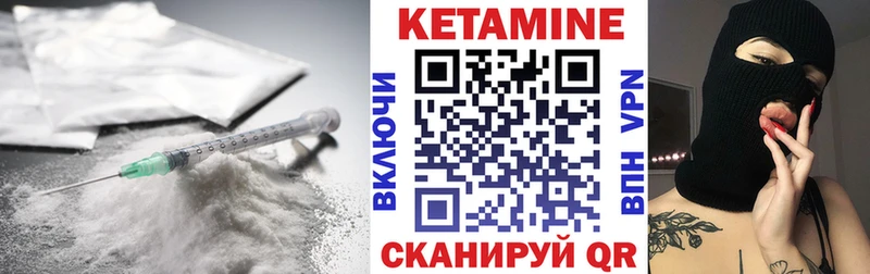 ОМГ ОМГ маркетплейс  Горно-Алтайск  КЕТАМИН VHQ 
