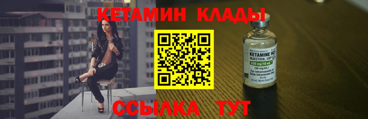 Кетамин VHQ  Кетамин VHQ  Вход с VPN  Горно-Алтайск 