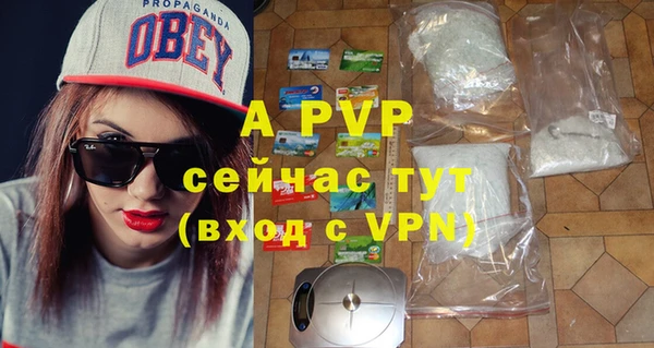 ALPHA PVP Балабаново