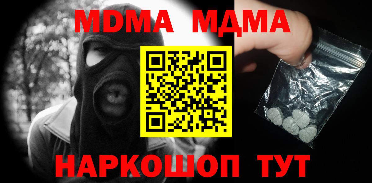 MDMA crystal  MDMA Molly  Горно-Алтайск  Вход с VPN 