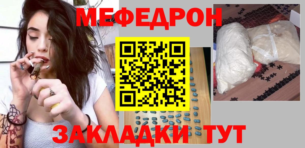 Мефедрон  Мефедрон мяу мяу  Меф  Вход с VPN  Горно-Алтайск  Меф мяу мяу 