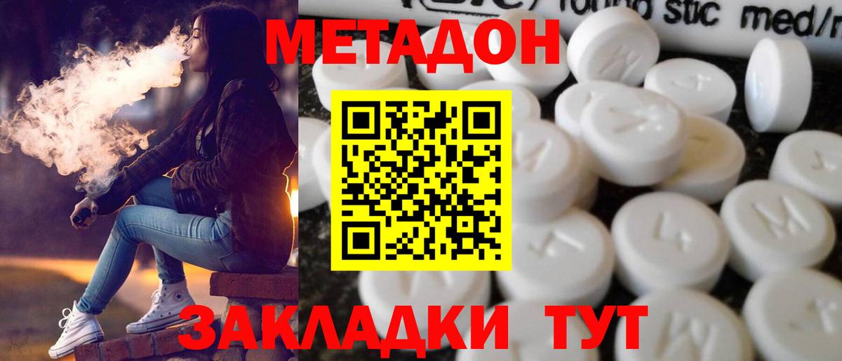 Мефедрон Горно-Алтайск