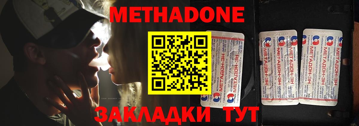 Горно-Алтайск  Метадон methadone  kraken ONION  Метадон VHQ  Вход с VPN 