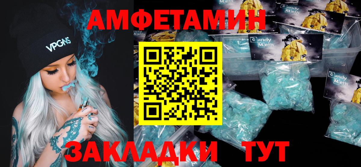 МЕТАМФЕТАМИН Methamphetamine  МЕТАМФЕТАМИН Methamphetamine  Горно-Алтайск  Вход с VPN 