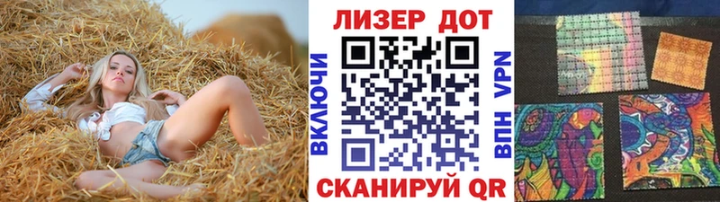 Наркотические марки 1,5мг дарнет шоп Горно-Алтайск