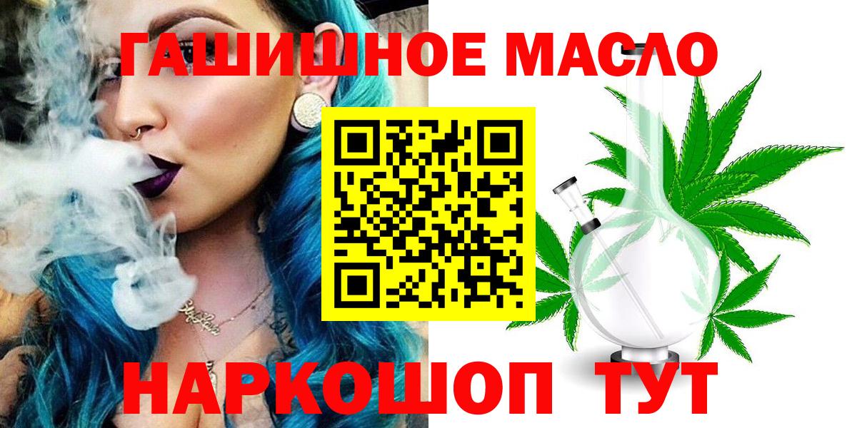 Дистиллят ТГК концентрат  Вход с VPN  Горно-Алтайск 