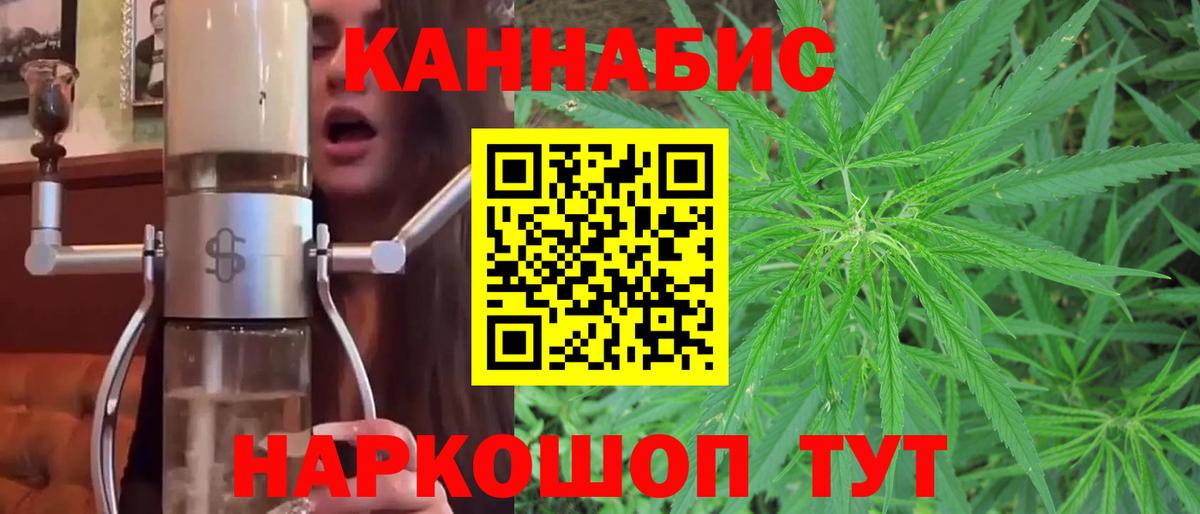 Шишки марихуана Ganja  Вход с VPN  Бошки марихуана семена  Канабис индика  Горно-Алтайск  Канабис гибрид 